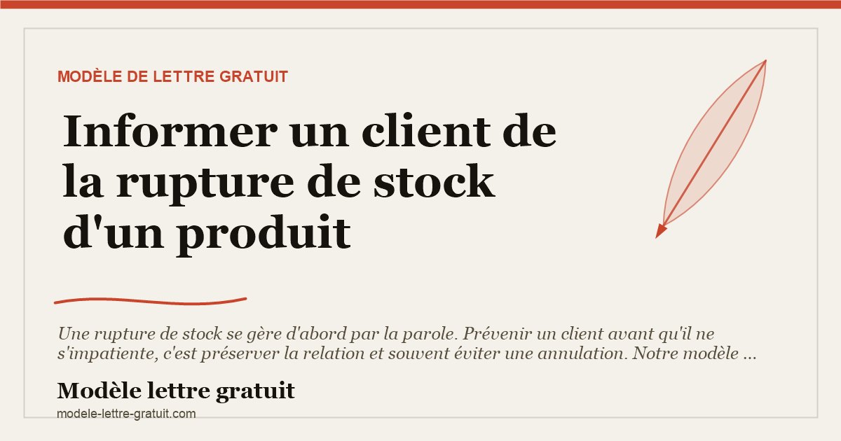 Informer un client de la rupture de stock d'un produit
